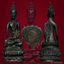 พระกริ่งอรหัง หลวงปู่แหวน สุจิณโณ ปี ๒๕๑๗
