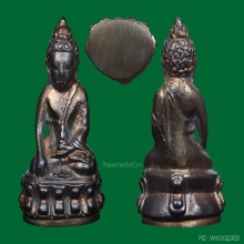 พระกริ่งปวเรศ ปี 2530 วัดบวรนิเวศวิหาร