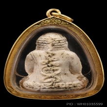 พระปิดตารวยทันใจ หลวงปู่หมุน