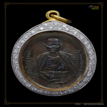 พระครูบาเจ้าศรีวิไชย ปี2482 