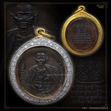 พระครูบาเจ้าศรีวิไชย ปี2482 