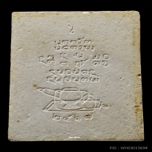 ชินราช อาจารย์ฝั้น อาจาโร วัดถ้ำขาม #1