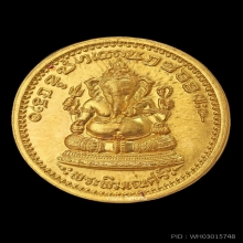 พระทองคำ**หรียญพระพิฆเนศ ปี2535 เนื้อทองคำ