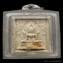 ชินราช หลวงปู่ฝั้น อาจาโร วัดถ้ำขาม #2