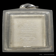 ชินราช หลวงปู่ฝั้น อาจาโร วัดถ้ำขาม #2