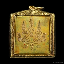 เหรียญสี่เหลี่ยมหลวงพ่อแช่ม วัดฉลอง จ.ภูเก็ต