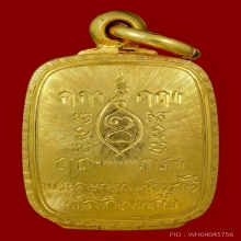 พระขุดสระเล็ก หลวงพ่อ เผือก วัดกิ่งแก้ว