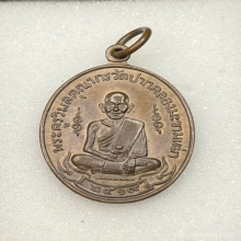 เหรียญหลวงปู่ศุข วัดปากคลองมะขามเฒ่าปี2519 (ลพ.กวย,ลป.โต๊ะ )