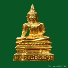 หลวงพ่อพระใส ปี2537 รุ่นสร้างศาลา เนื้อทองคำ No.999