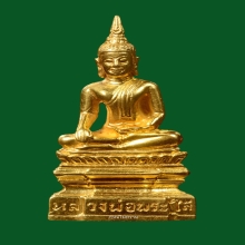 หลวงพ่อพระใส ปี2537 รุ่นสร้างศาลา เนื้อทองคำ No.999