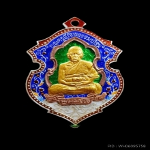 เหรียญหลวงพ่อหลบ เกาะพะงัน 