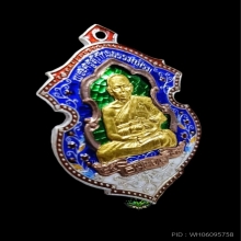เหรียญหลวงพ่อหลบ เกาะพะงัน 