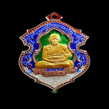 เหรียญหลวงพ่อหลบ เกาะพะงัน 