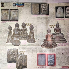 ขอขอบคุณ หนังสือพิมพ์ไทยรัฐ คอลัมน์สีกาอ่าง