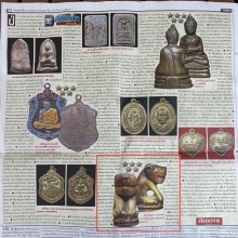 ขอขอบคุณ หนังสือพิมพ์ไทยรัฐ คอลัมน์สีกาอ่าง