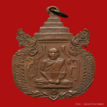 เหรียญกรมหลวงชินวรสิริวัฒน์ นาคคู่ ปี 2481 เนื้อทองแดง