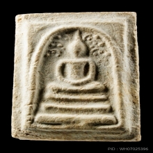 พระสมเด็จฐานเกยหลวงปู่โต๊ะ​