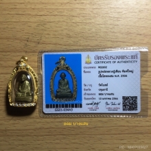 พระหลวงปู่เทียน วัดโบสถ์ ปทุมธานี ปี พศ 2506