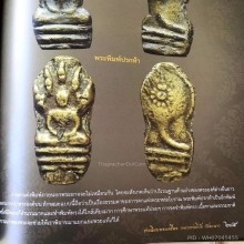 ‼️องค์ดารา‼️พระหลวงพ่อโบ้ย วัดมะนาว พิมพ์พระนาคปรก