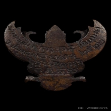 พญาครุฑ รุ่นแรก หลวงพ่อเส็ง วัดบางนา ปี252