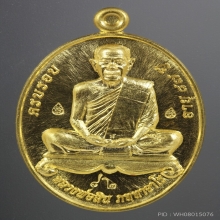 หลวงพ่อสินครบรอบ 87 ปี เนื้อทองคำ