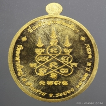 หลวงพ่อสินครบรอบ 87 ปี เนื้อทองคำ