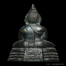 พระกริ่งหลวงพ่อโสธร ปี 2500 หน้ากลาง