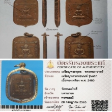 เหรียญ​ 