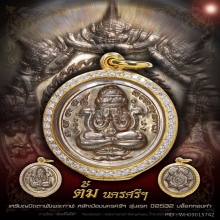เหรียญปิดตาพังพระกาฬ ปี2532 รุ่นแรก