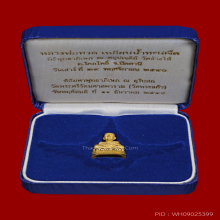 ลป.ทวด​ รุ่น111 ปี​ กลาโหม​ 