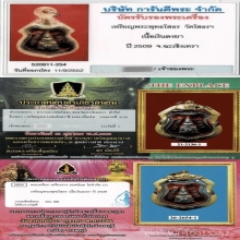 2องค์-เหรียญอาร์มหลวงพ่อโสธร เนื้อเงินลงยา