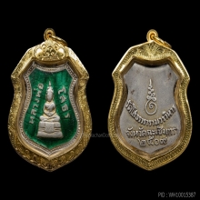 2องค์-เหรียญอาร์มหลวงพ่อโสธร เนื้อเงินลงยา