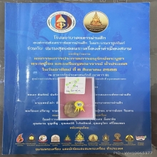 พระซุ้มกอ กำแพงเพชร พิมพ์กลาง 