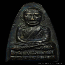 พระหลวงพ่อทวด (หลังหนังสือใหญ่) วัดช้างให้ ปี๒๕๐๕ 