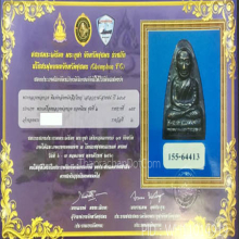 พระหลวงพ่อทวด (หลังหนังสือใหญ่) วัดช้างให้ ปี๒๕๐๕ 