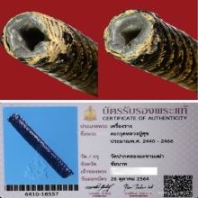 ตะกรุดจันทร์เพ็ญ หลวงปู่ศุข *ยุคต้น* ลงทอง,มีจาร!! + บัตร​ฯ