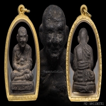 หลวงปู่ทวดรุ่นลอยน้ำ ปี 02 