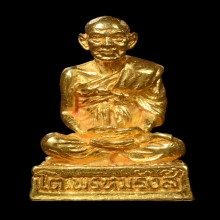 พระทองคำ**สมเด็จพระพุฒาจารย์(โต) เนื้อทองคำ  No.55