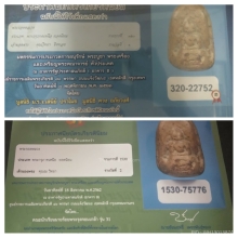 พระรอดหลวงกรุมหาวันพร้อมกรอบทอง