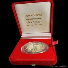 พระเทวราชโพธิสัตว์ ทรัพย์เทวา