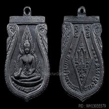 3องค์-เหรียญพระพุทธชินราช รุ่นอินโดจีน ปี2485 บล็อกสระอะจุด