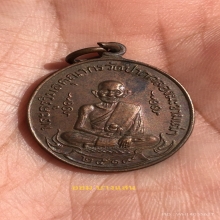 เหรียญหลวงปู่ศุข วัดปากคลองมะขามเฒ่าปี2519 (ลพ.กวย,ลป.โต๊ะ)