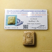 พระสมเด็จเกศไชโย 7ชั้นนิยม (มีซ่อม))