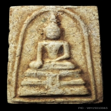 พระสมเด็จวัดไร่ขิง รุ่น 2 