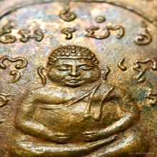 เต่าใหญ่รุ่นแรก หลวงปู่หลิว 2516