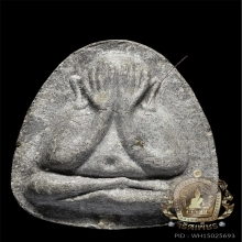หลวงปู่โต๊ะ ปิดตาเงินล้าน เนื้อใบลาน