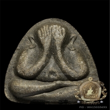 หลวงปู่โต๊ะ ปิดตานะทะนะ เนื้อใบลาน