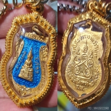 เหรียญเสมาหลวงพ่อโสธรปี2509สีฟ้ายาจุดสุดสวย