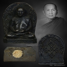 หลวงปู่สิม เมตตา ซุ้มกอ นวะ วัดถ้ำผาปล่อง เชียงใหม่