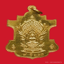 เหรียญใบสาเก โฆษาจารย์ ปี 2513 ทองคำ เงิน